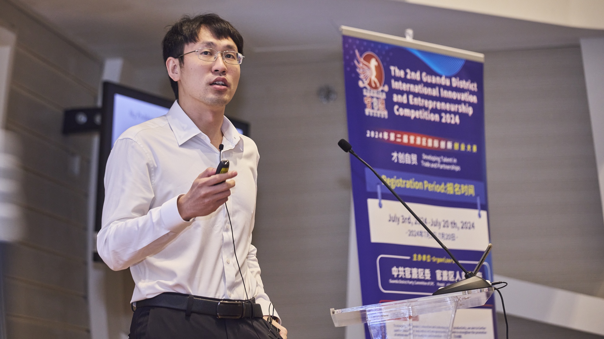 Guandu competition 官渡创业大赛